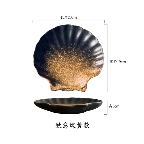 H314625d8486e4c2099d2c7166d554257M.webp Shell Ceramic Plate