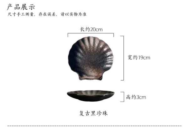 H4771a05f9f0b4d1b80c8894dc885cf96L.webp Shell Ceramic Plate