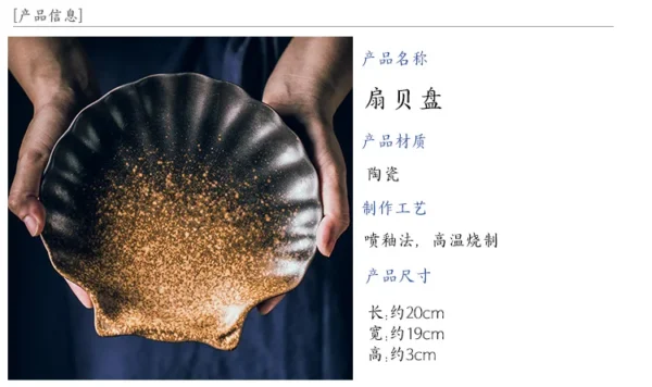 H7fd80371395a41c38f3dee3c6f25f9b0c.webp Shell Ceramic Plate