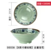 Japanese Style Serving Bowl