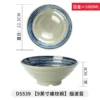 Japanese Style Serving Bowl